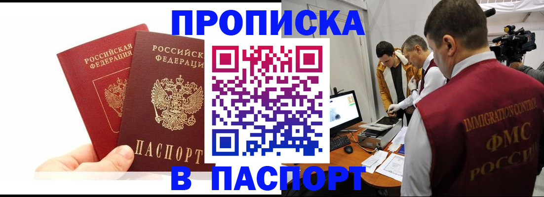 миграционный учет в Вольске