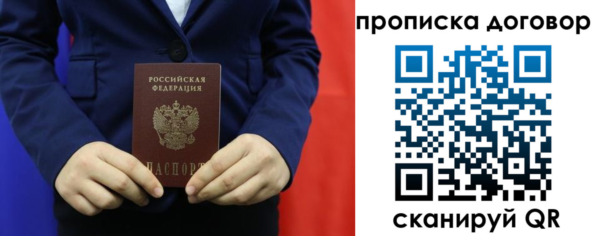 временная регистрация гарантия в Вольске