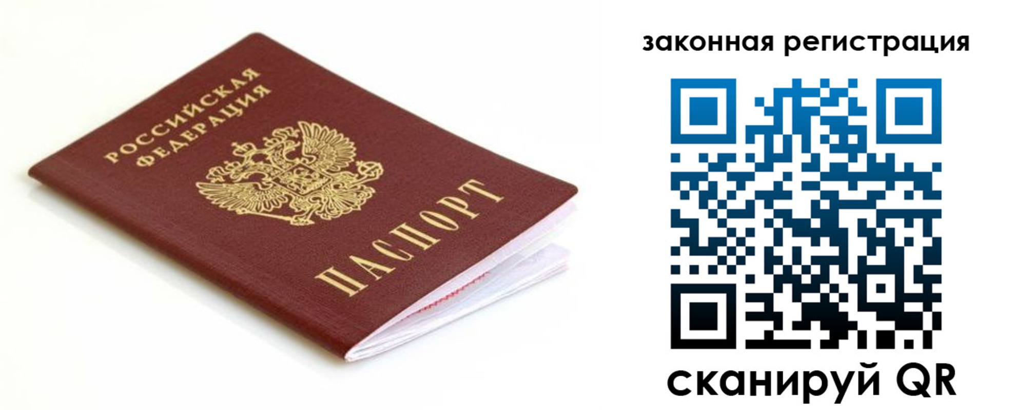 где прописаться в Вольске
