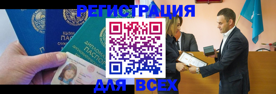 временная регистрация 2025 в Вольске