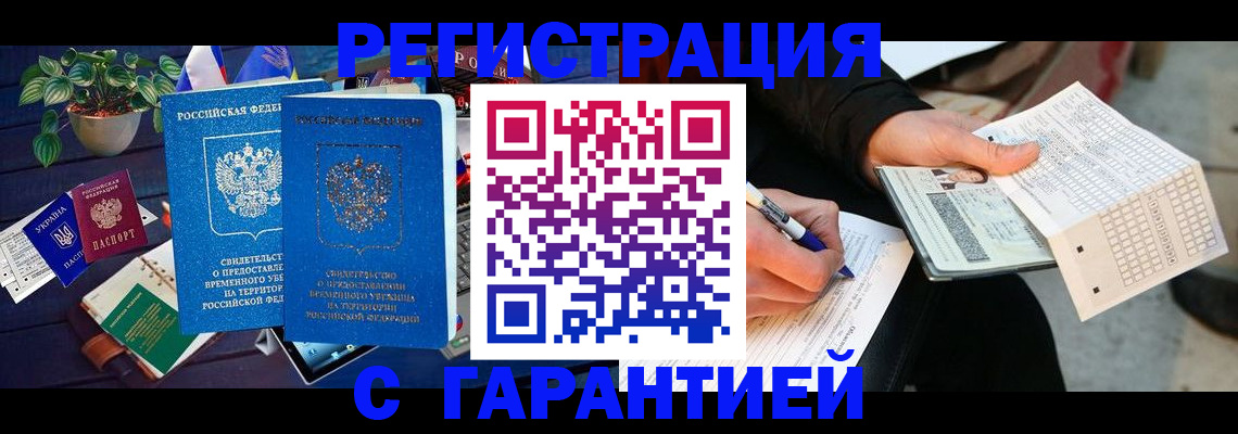 прописка иностранных граждан в Вольске