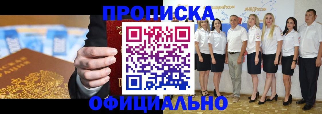 прописка ребенка в Вольске